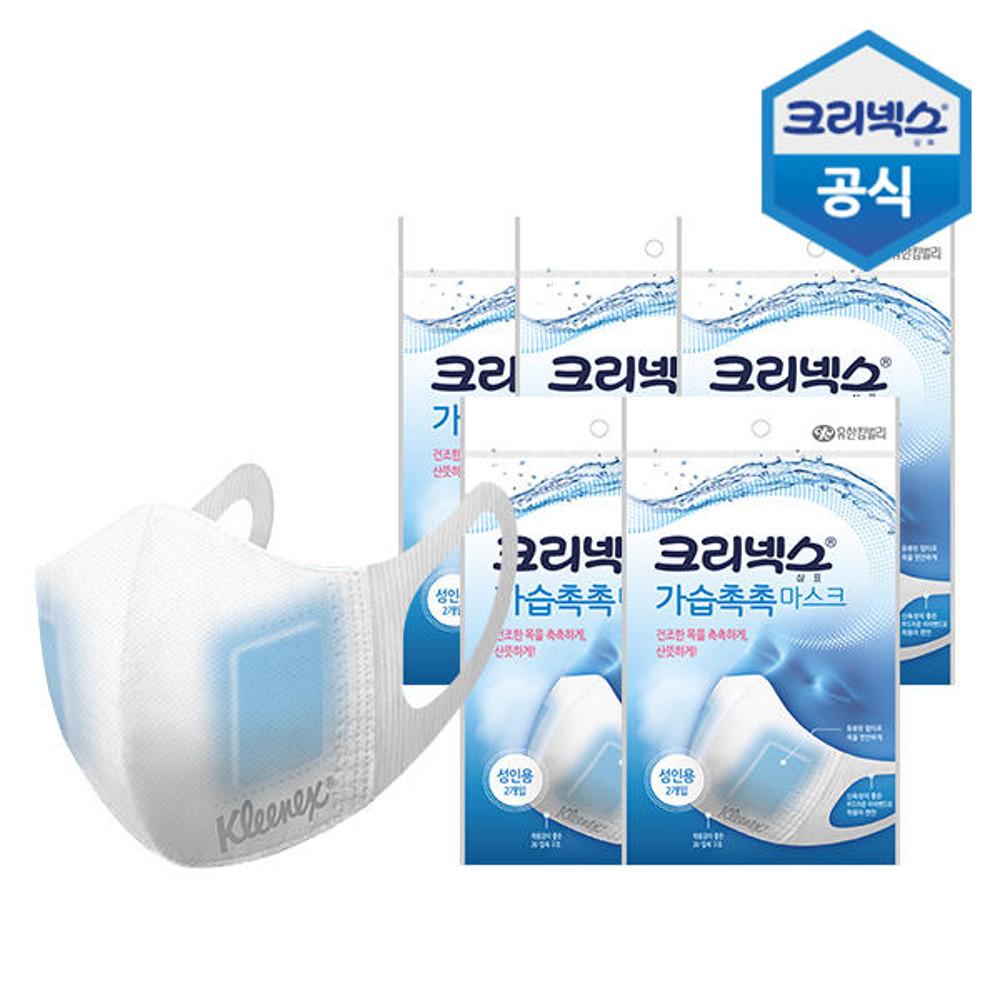 크리넥스 가습촉촉 마스크 2입x5팩