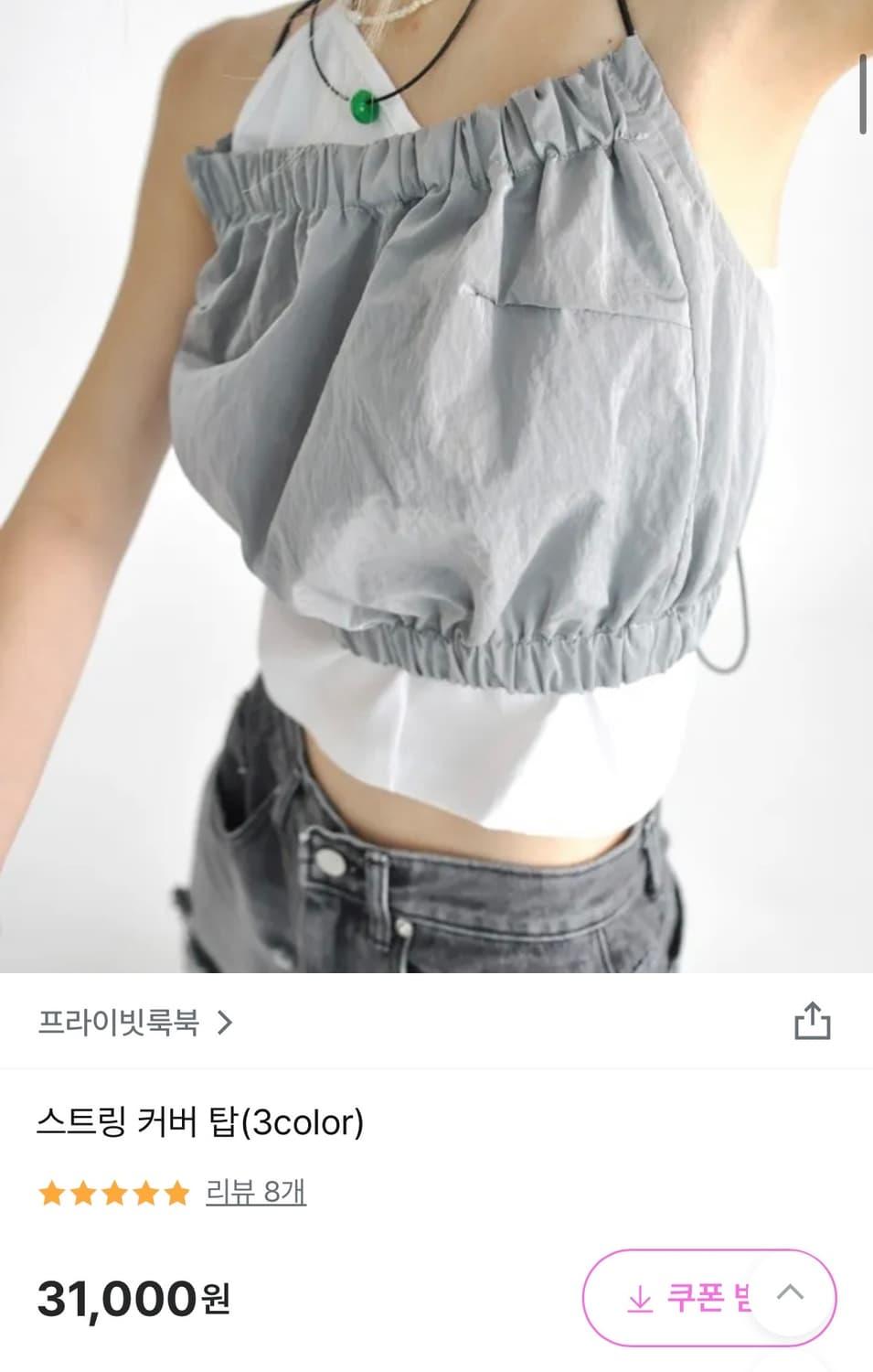 프라이빗룩북 스트링탑 | 후루츠패밀리