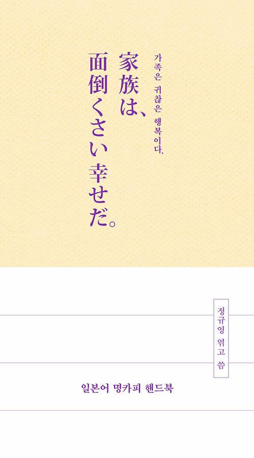 일본어 명카피 핸드북
