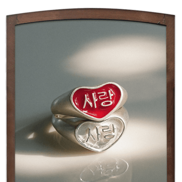 사랑, silver ring