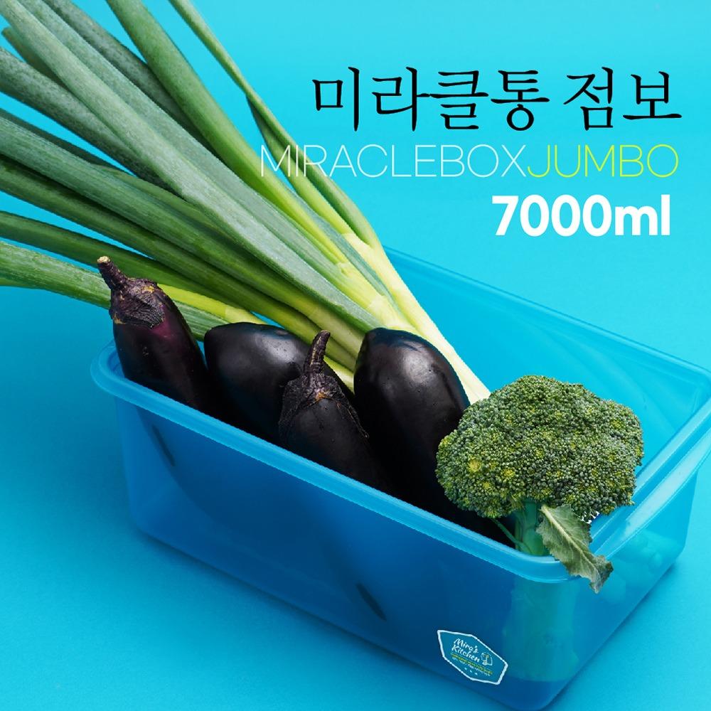 미라네주방 미라클 점보(7,000ml)