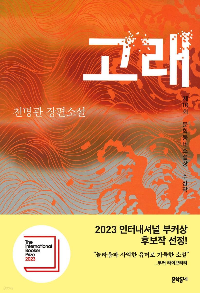 고래 - 예스24