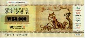 컬쳐랜드/해피머니/도서문화 5만원-핀번호 당일전송
