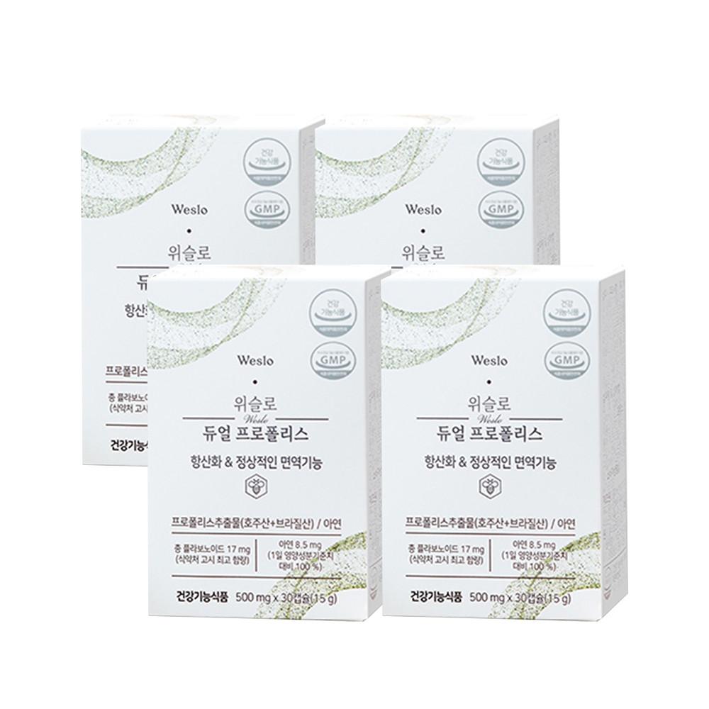 ★★ 12월 앵콜 프로모션 [위슬로] 듀얼 프로폴리스 캡슐 4개월분 환절기 항산화 면역력케어