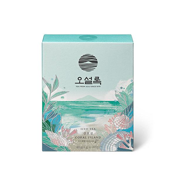 [오설록] 산호섬 20입(아이스티)