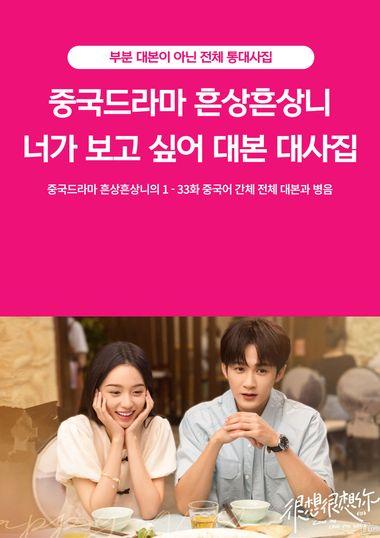 착! 붙는 중국어 독학 첫걸음