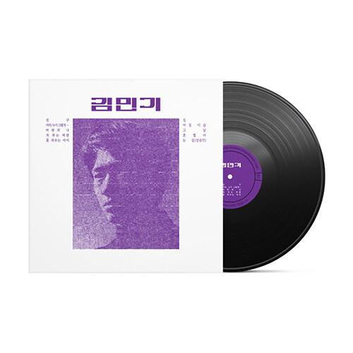 김민기 - 김민기 1971 [180g 복각 LP 패키지] | 김민기 노래