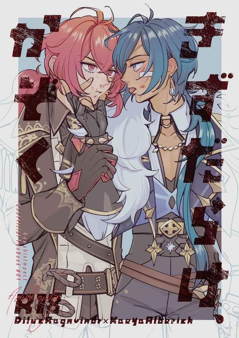 きずだらけ、かぞく