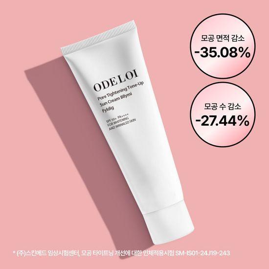 오드로이 모공축소 톤업 선크림 블리미 필리디 50ml