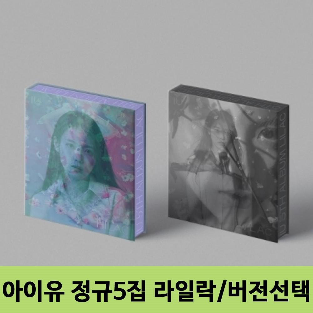 아이유 라일락 LILAC 앨범 정규5집 IU 셀러브리티 포스터 CD