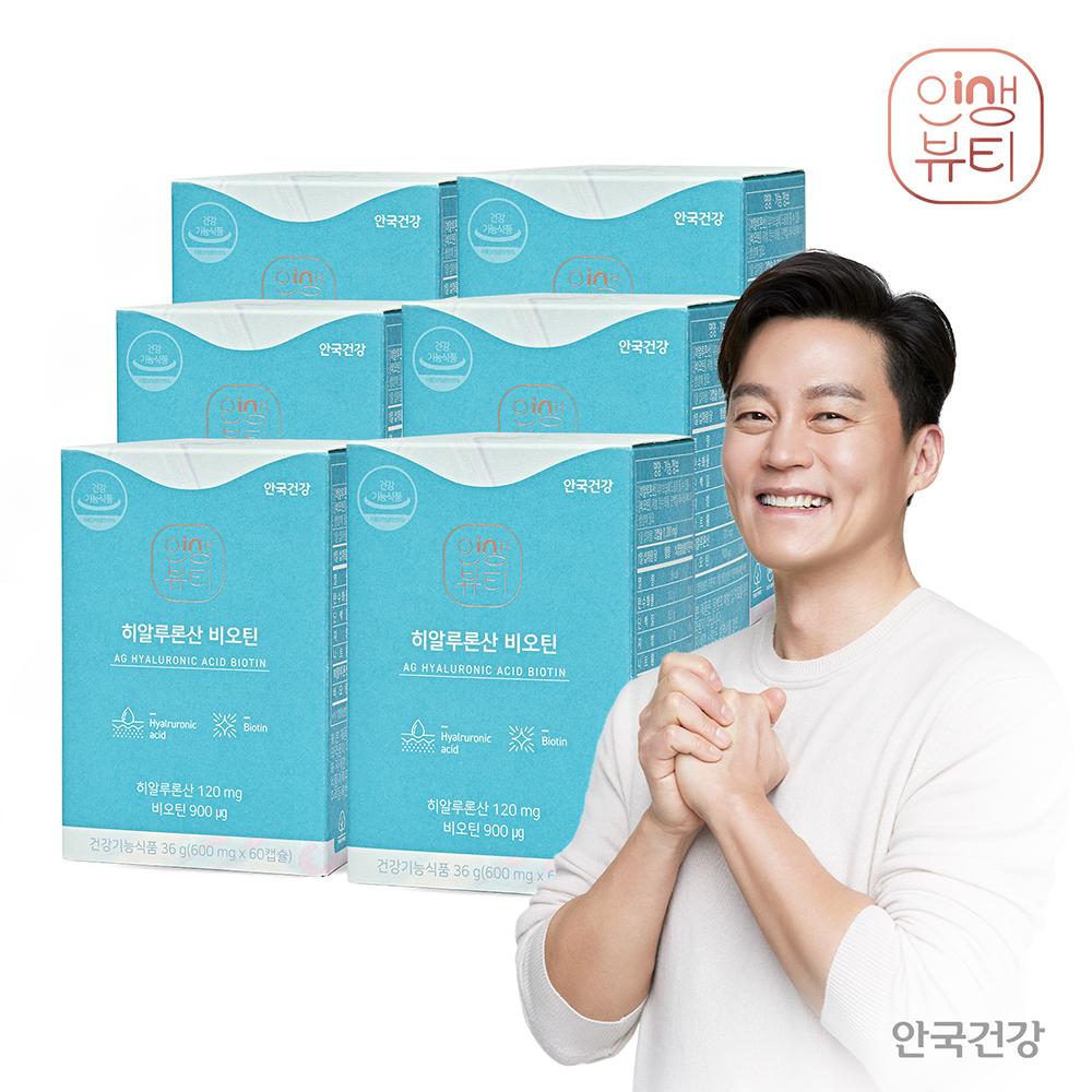 안국건강 인생뷰티 히알루론산 비오틴 60캡슐 6박스, 6개월분