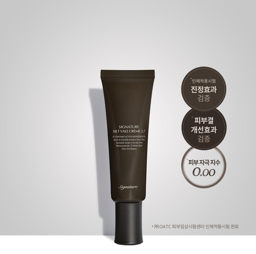 시그니처 실트 벨 크렘 2.7