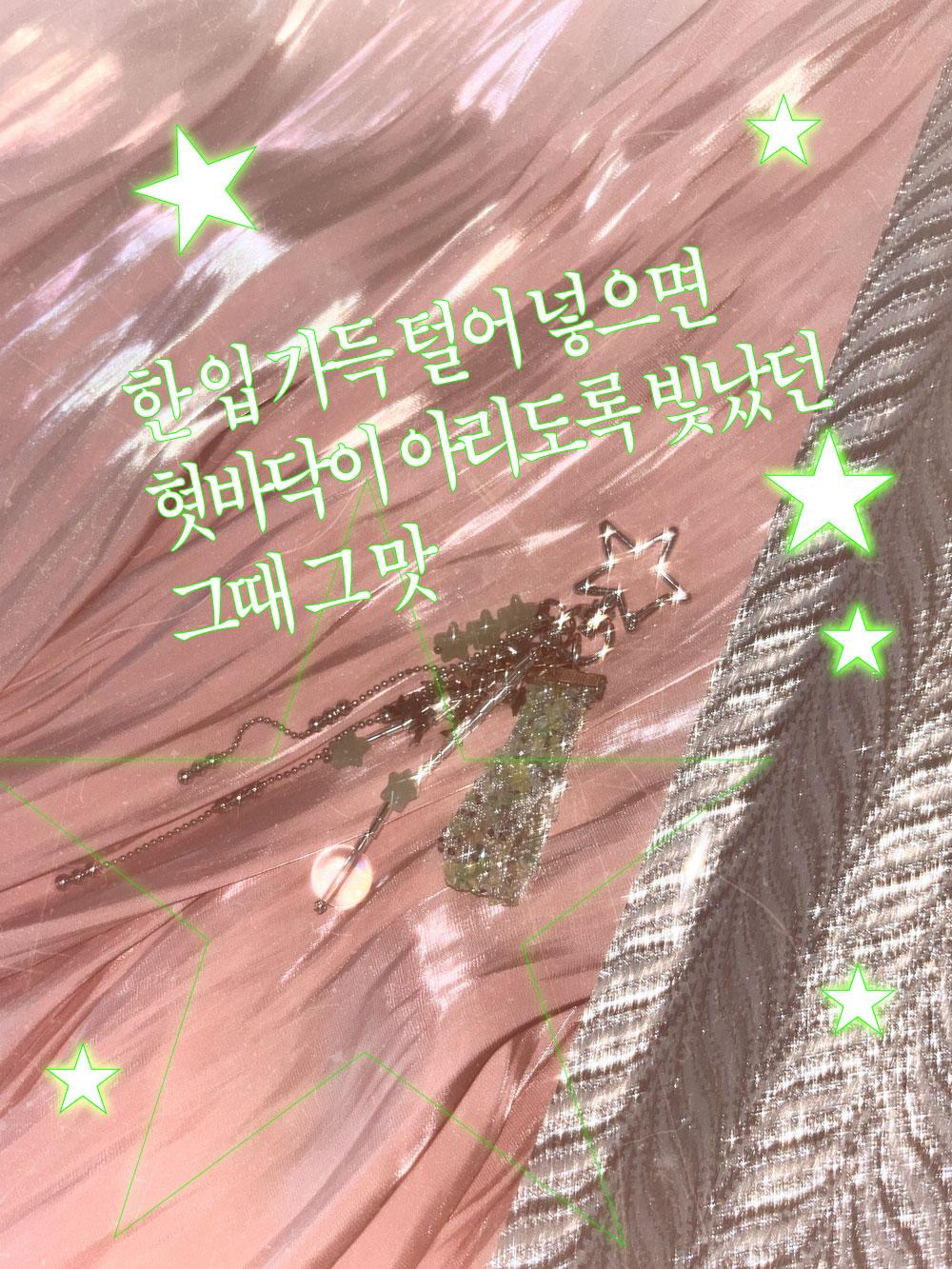 그때 그 맛 keyring (Green)