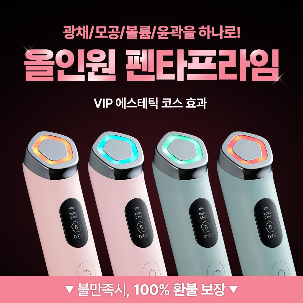 🩵연구원 pick!🩵 펜타프라임 최저가 마켓 ~66%▼