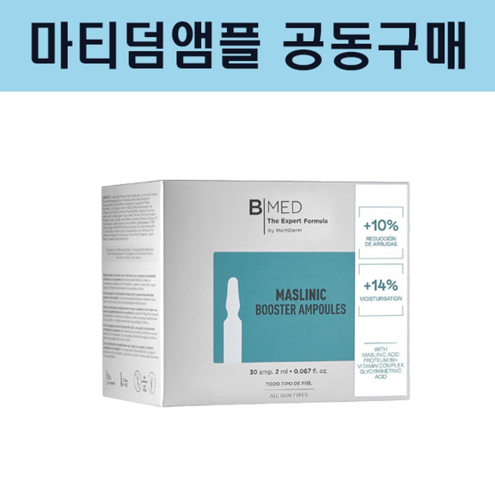 공동구매 공구 마티덤 비메드 에메랄드 앰플 2mlX30ea+진정토너패드 세트