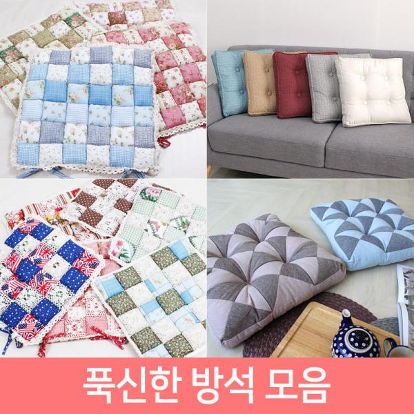 리빙엠 방석 의자방석 쇼파 쿠션 학생