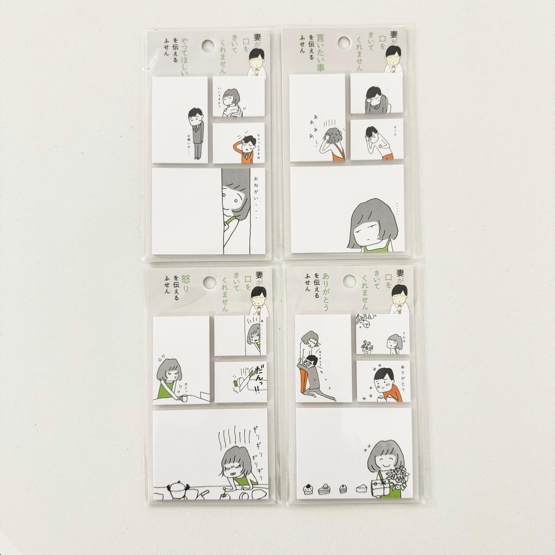 일본 아내가말을하지않습니다 스티커 메모 - 접착 메모지 귀여운 특이한 문구 캐릭터 커플