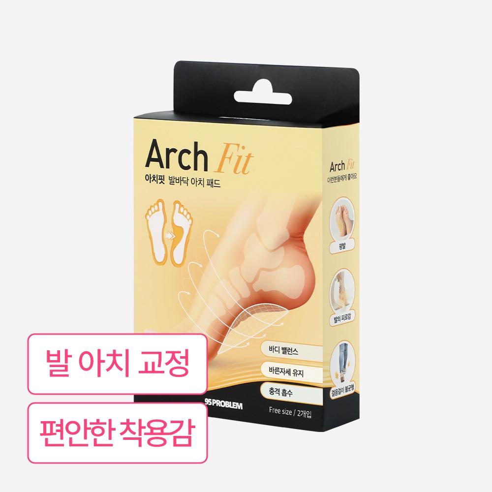 [발바닥 아치 관리] 아치핏