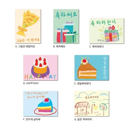 할머니 축하 손글씨 편지 카드