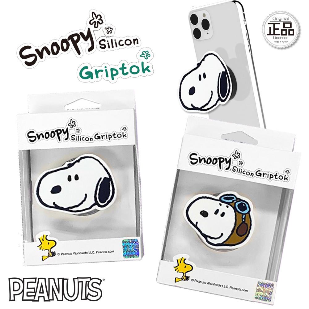 스누피 실리콘 그립톡 스마트톡 거치대 마그네틱 Grip tok﻿ 정품