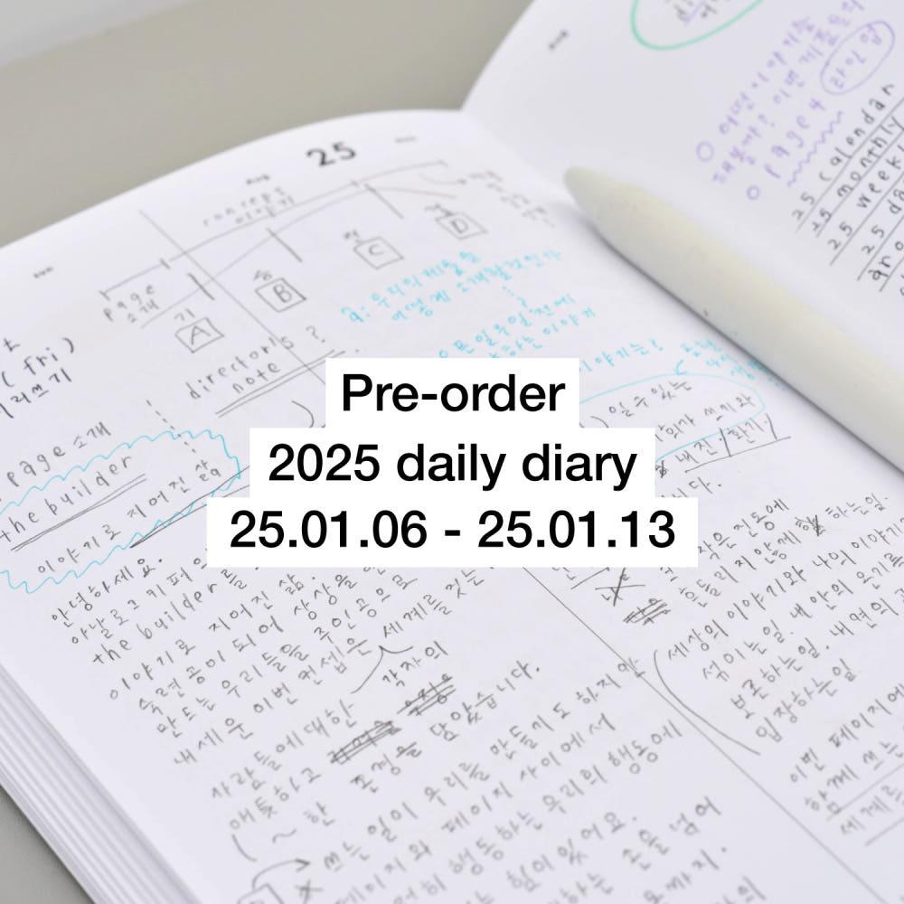 [예약구매] 2025 daily diary 데일리 다이어리