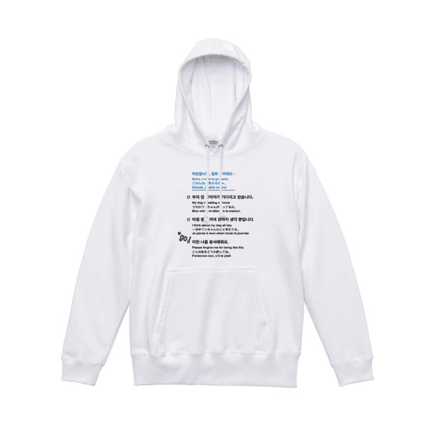 눈물겨운 견주의 hoodie (+눈물겨운 집사의 hoodie)