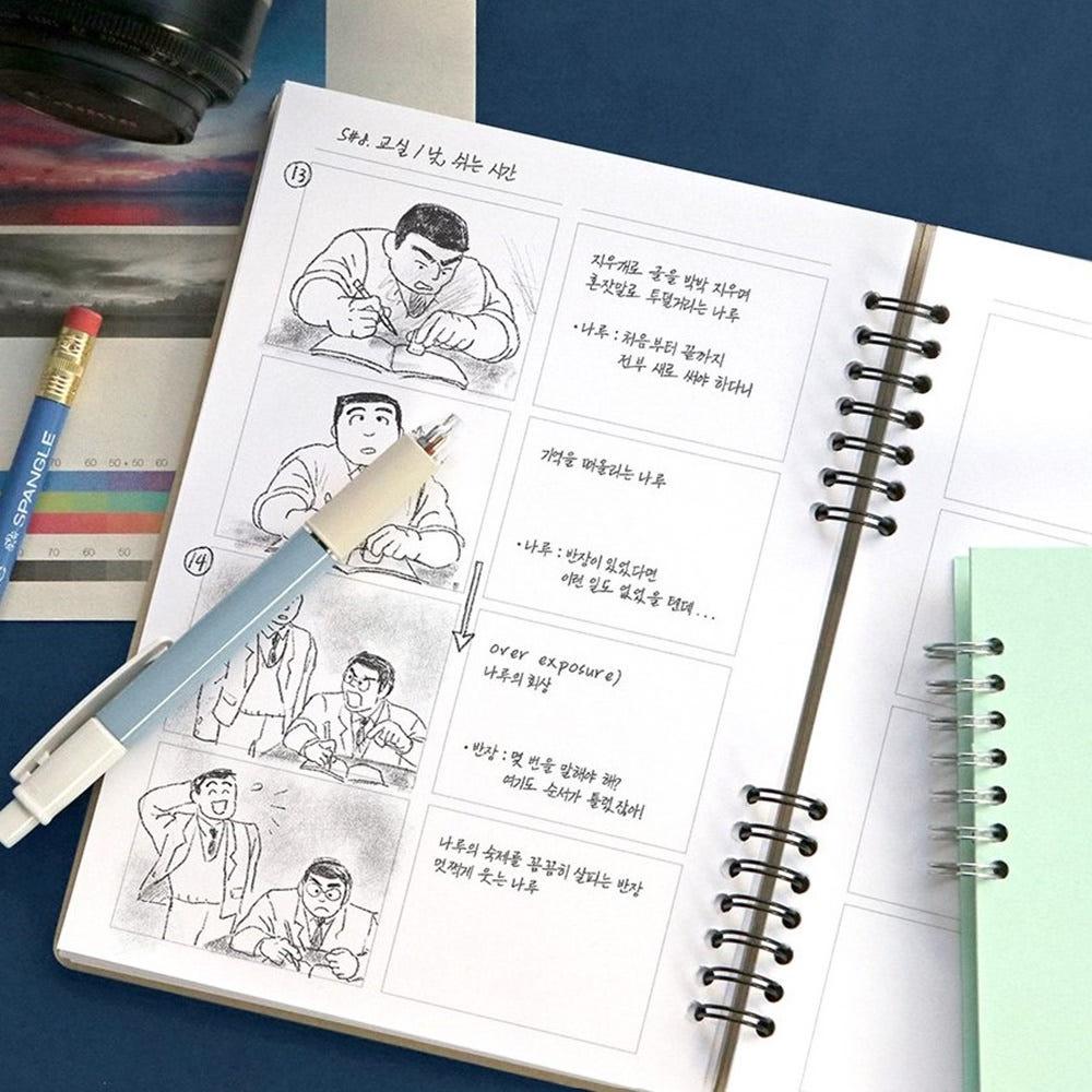 스토리보드노트 그림일기장 콘티 아이디어 노트
