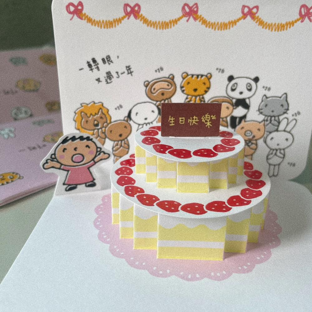 생일축하해-! 케이크 입체카드