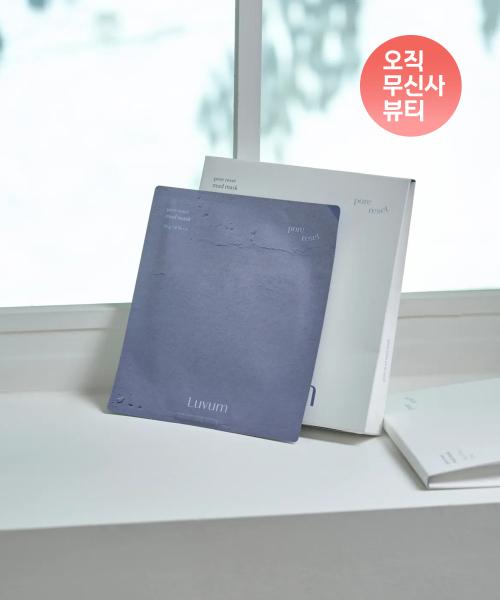 포어 리셋 머드 마스크 5매입 + 5매입