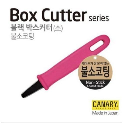 CANARY 일본 카나리 박스 커터기 모음