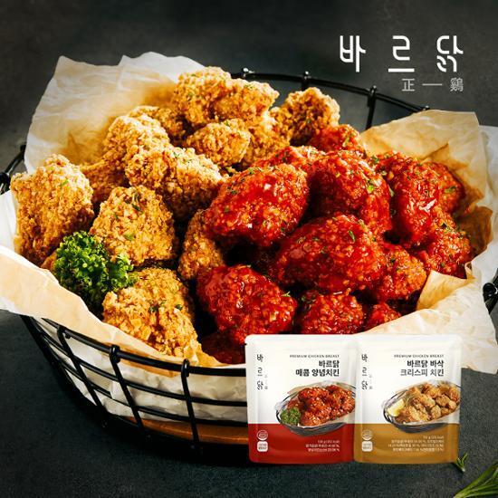 바르닭 닭가슴살 치킨 2종 혼합 세트