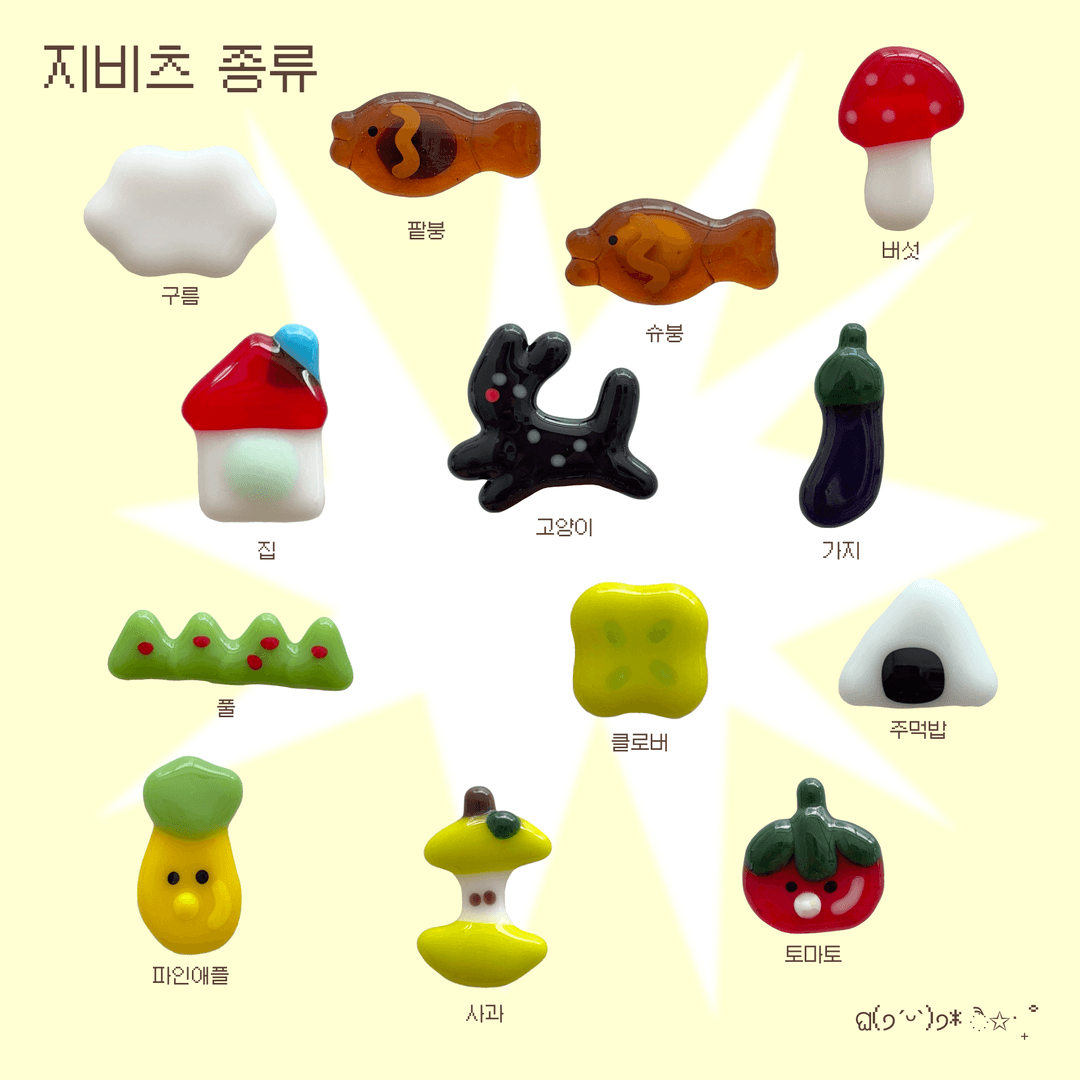 지비chu