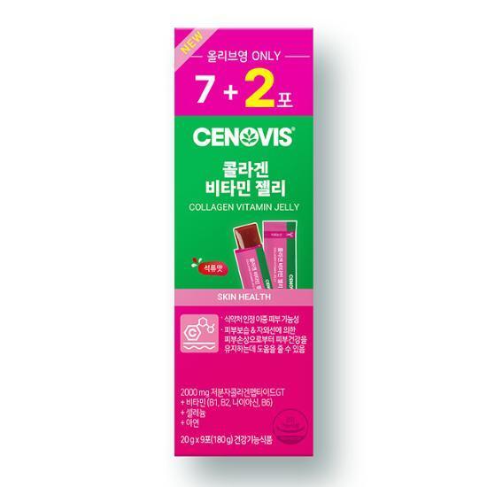 [2월 올영픽] 세노비스 콜라겐 비타민 젤리 7+2포(9일분)