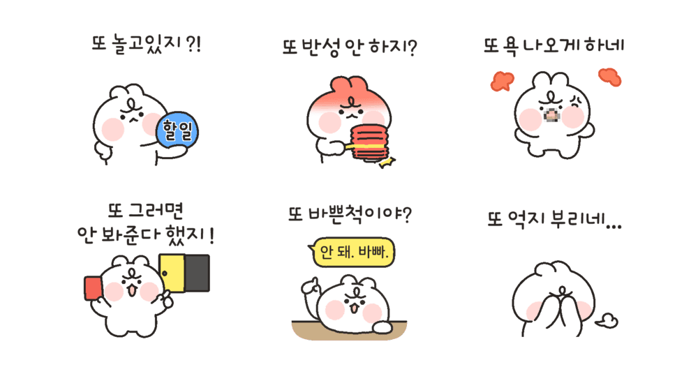 귀여운 잔소리꾼 또니! 2탄