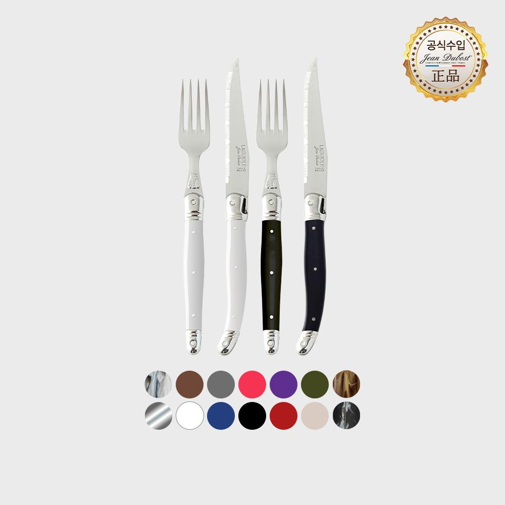 [SET] 라귀올 디너 포크 나이프 4P 14colors
