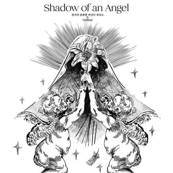 [Shadow of an Angel] Shadow of an Angel a4 poster