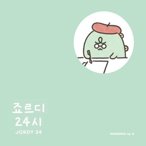 죠르디 24시 : 알라딘