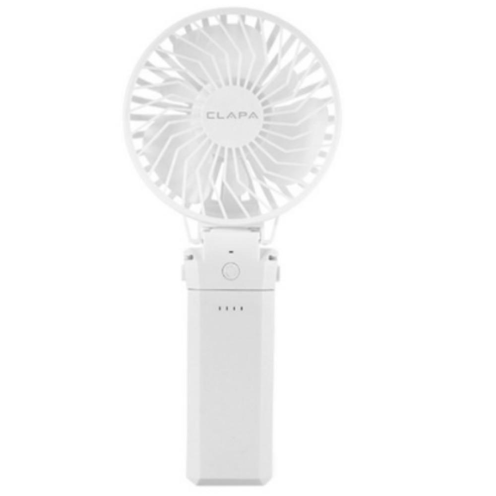 클래파 고속충전 보조배터리 겸용 대용량 휴대용 선풍기