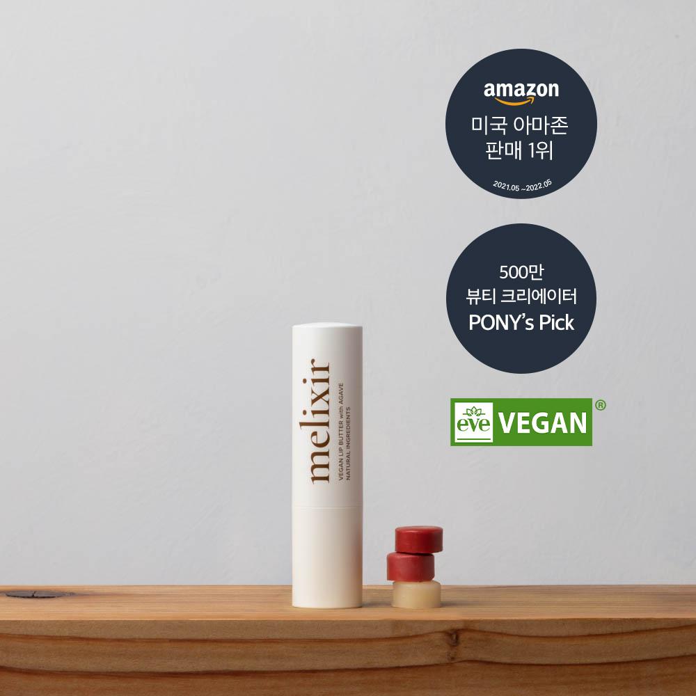 [포니 PICK] 멜릭서 비건 립밤 (3.9g) [14종 중 택1]