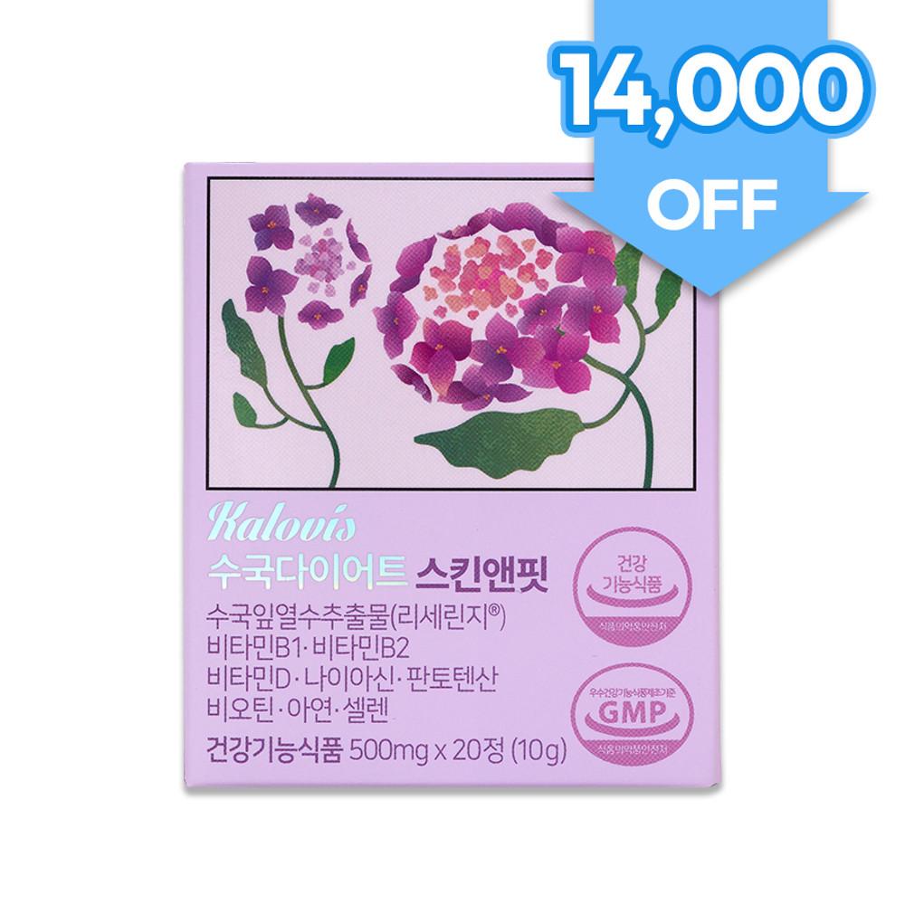 수국다이어트 스킨앤핏 1box (10일분) [원산지:국산(충청북도 제천시)]