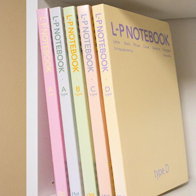 (2개세트할인, 1개구매가능) LP NOTEBOOK 영단어 보카 한자 모눈 라인 코넬 스프링노트