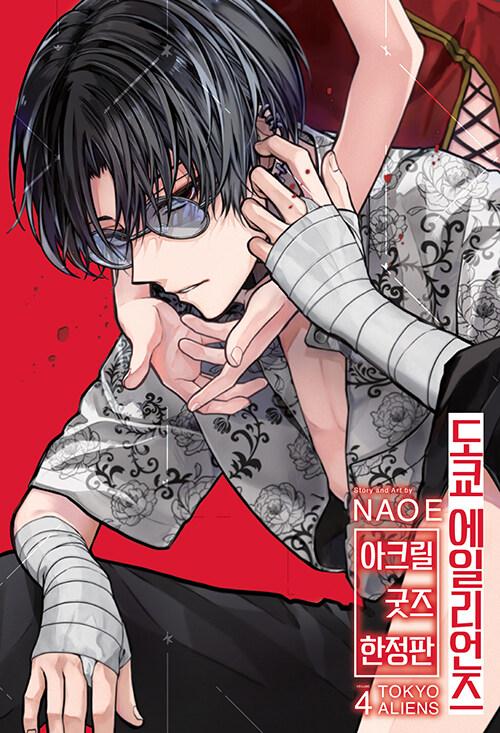 도쿄 에일리언즈 4 한정판