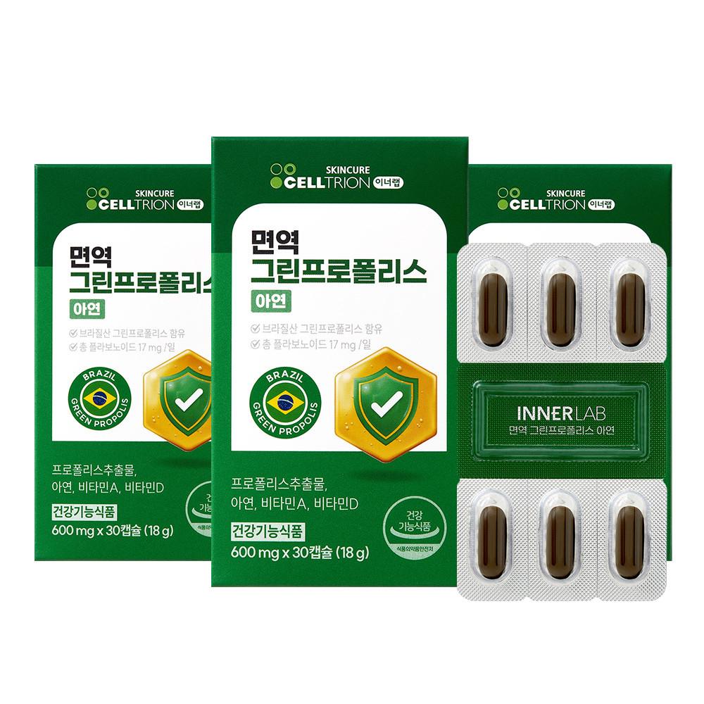 셀트리온 면역 그린프로폴리스 90캡슐 3개월분 : 셀트리온뷰티