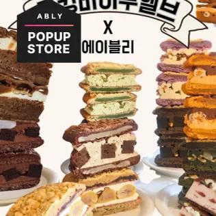 [쿠킹바이투엘브]맘모스쿠키& 쿠키파이 13종 골라담기