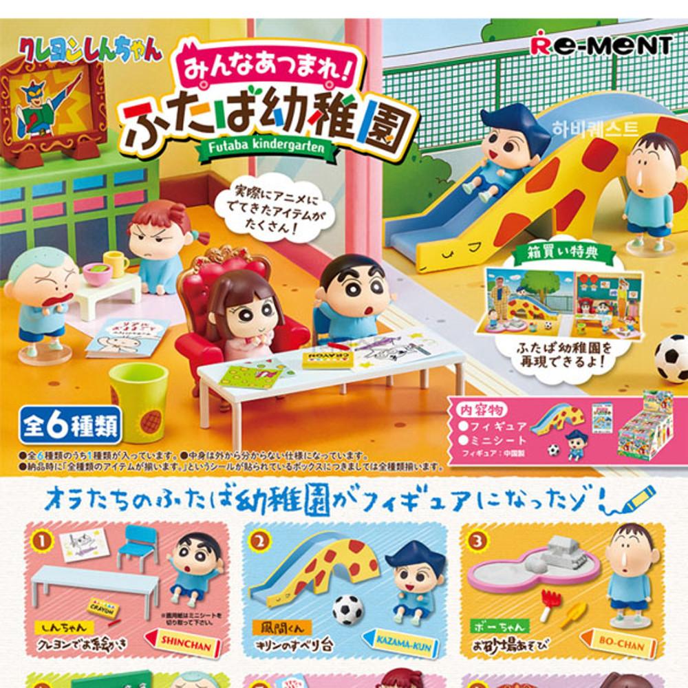 리멘트 크레용 신짱 떡잎 마을 유치원 짱구는 못말려 6종 풀세트 식완 가챠