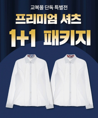 [교복몰 단독 2장] 여자 각카라 프리미엄 파랑체크/그레이체크/레드체크 셔츠 2장 패키지♡ 교복셔츠 교복 학생복
