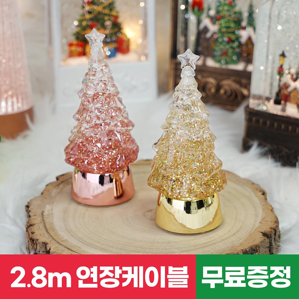 2023 크리스마스 스노우볼 워터볼 오르골 트리 무드등 투명트리 소