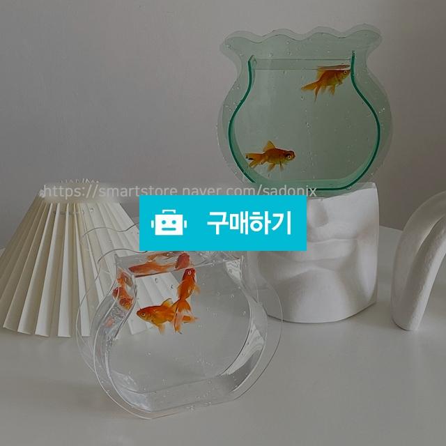감성 튤립 투명 아크릴 금붕어 어항 수조 꽃 화병 가정용 미니 수족관