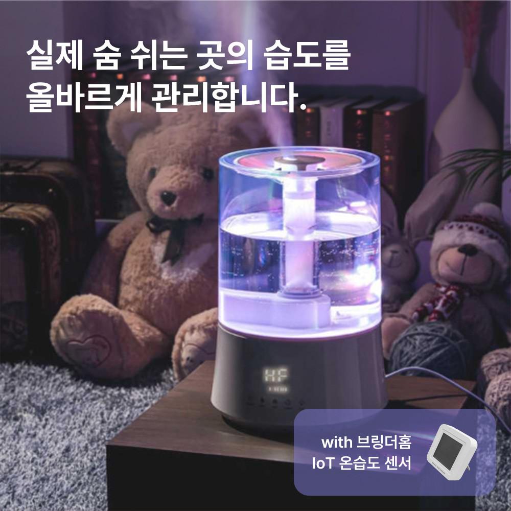 [4차 예약구매] 브링더홈 가열 복합식 IoT 가습기 3세대