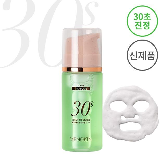 메노킨 30초 퀵 버블 마스크_클리어
